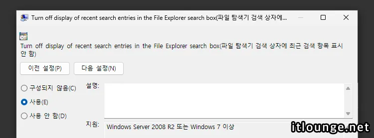 윈도우11 검색 결과에서 Bing 웹 검색 끄는 방법 5 정책 사용 설정