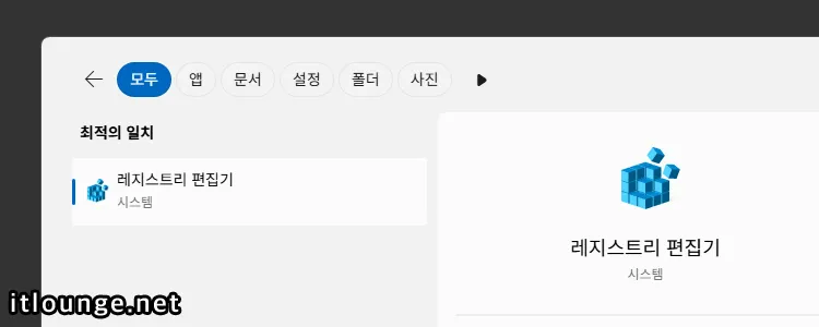 윈도우11 검색 결과에서 Bing 웹 검색 끄는 방법 6 레지스트리 편집기 실행