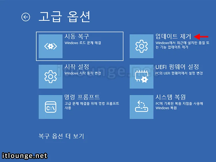 윈도우11 부팅 후 검은화면에 커서만 보일 때 해결하는 3가지 방법 8 업데이트 제거 선택