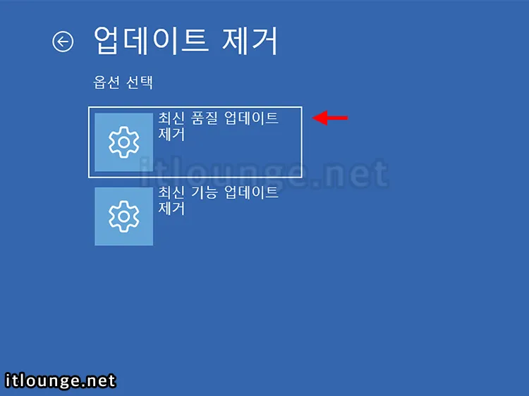 윈도우11 부팅 후 검은화면에 커서만 보일 때 해결하는 3가지 방법 9 최신 품질 업데이트 제거