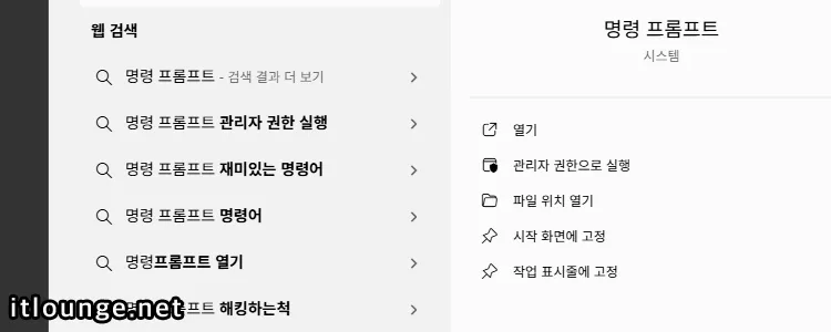 윈도우11 검색 결과에서 Bing 웹 검색 끄는 방법 1 시작에서 검색했을 때 표시되는 웹 검색 결과