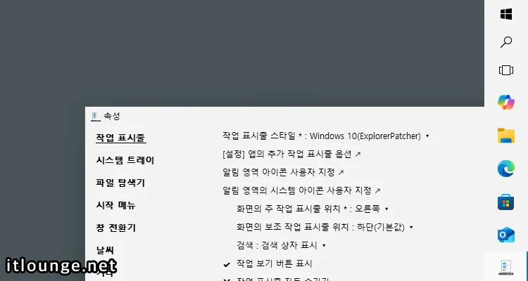 윈도우11 작업표시줄 위치가 오른쪽으로 이동된 모습