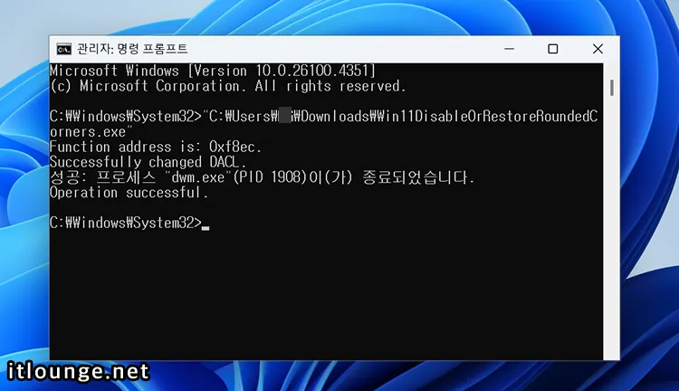 윈도우11 창 둥근 모서리 비활성화