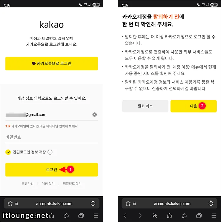 Additionally how to deactivate a Kakao account