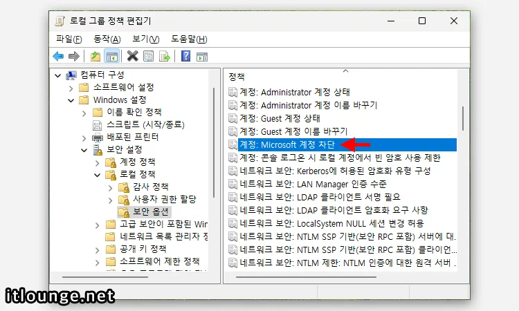 Microsoft 계정 차단 정책 열기