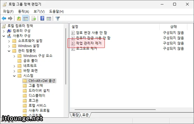 작업 관리자 제거 정책 더블 클릭