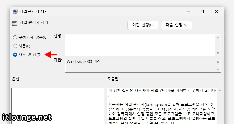 정책 사용 안 함 설정