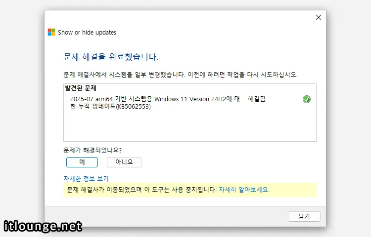 막은 업데이트 이름 확인