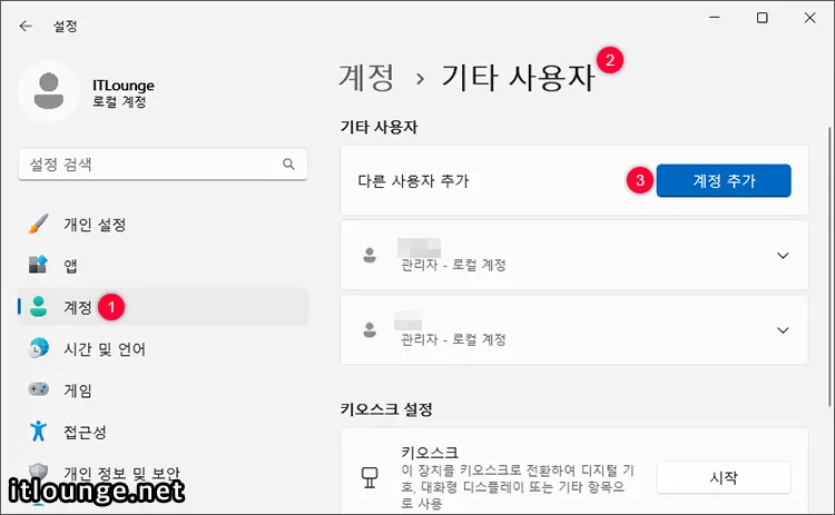 계정 추가 버튼 클릭