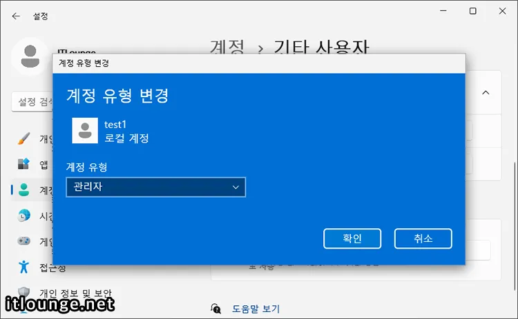 관리자 권한 설정