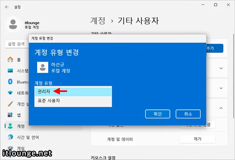 관리자로 변경