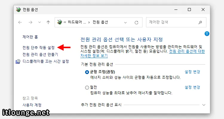 전원 단추 작동 설정