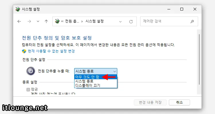 전원 단추를 누를 때 동작을 아무 것도 안 함 설정