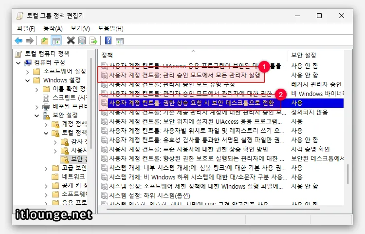 보안 정책 설정 변경