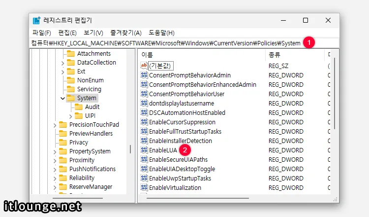 EnableLUA 값 더블 클릭