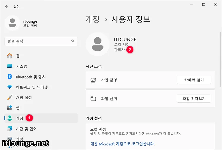관리자 계정 확인
