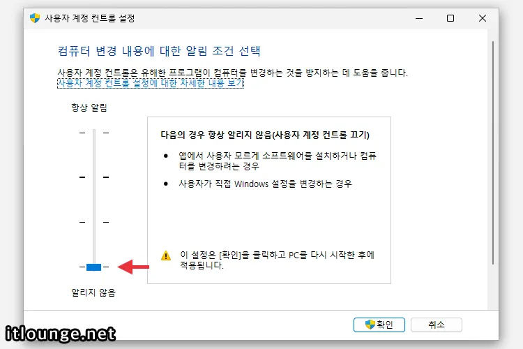 컴퓨터 변경 내용에 대한 알림 조건 선택 옵션 설정