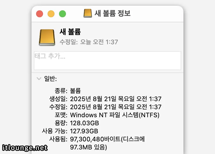 외장하드 정보에서 포맷 방식 확인