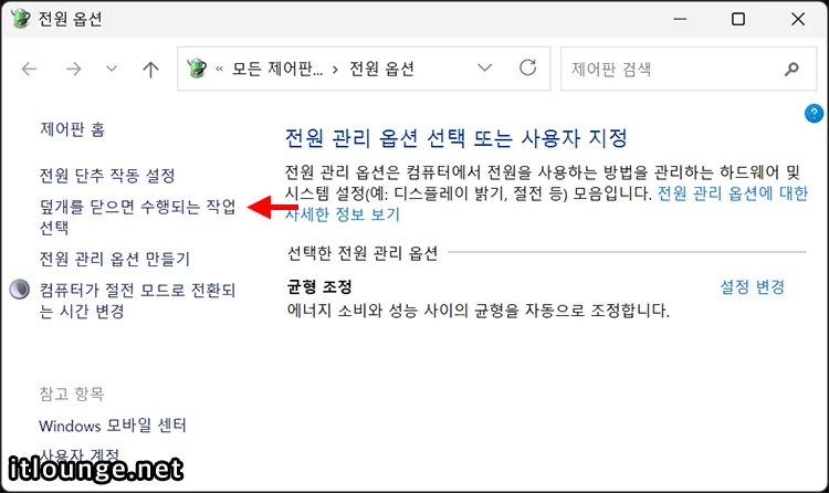 덮개를 닫으면 수행되는 작업 선택 클릭