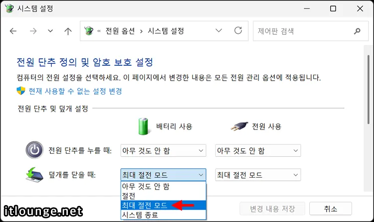 전원 버튼 동작과 덮개 닫을 때 동작 설정