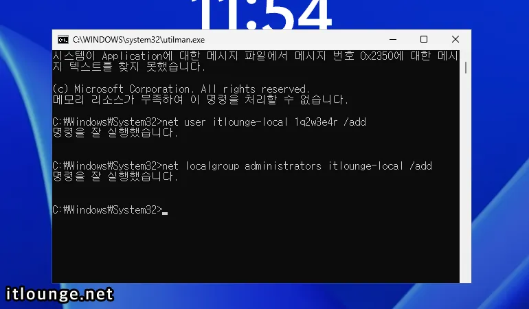로컬 계정 만들기 명령어 실행