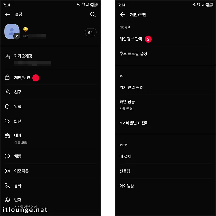 How to deactivate a KakaoTalk account 1