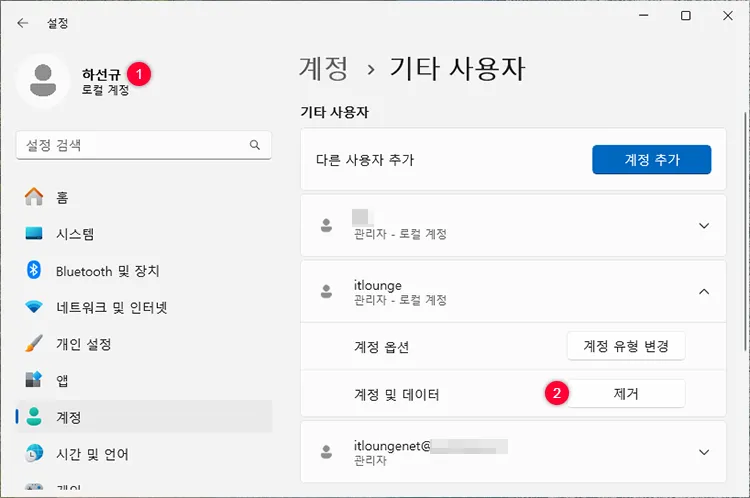 이전 관리자 계정 삭제