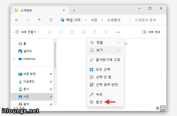 파일 탐색기 옵션 열기