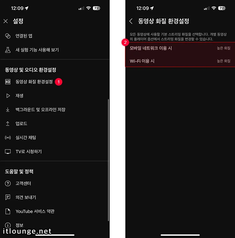 아이폰 유튜브 앱 화질 고정 설정