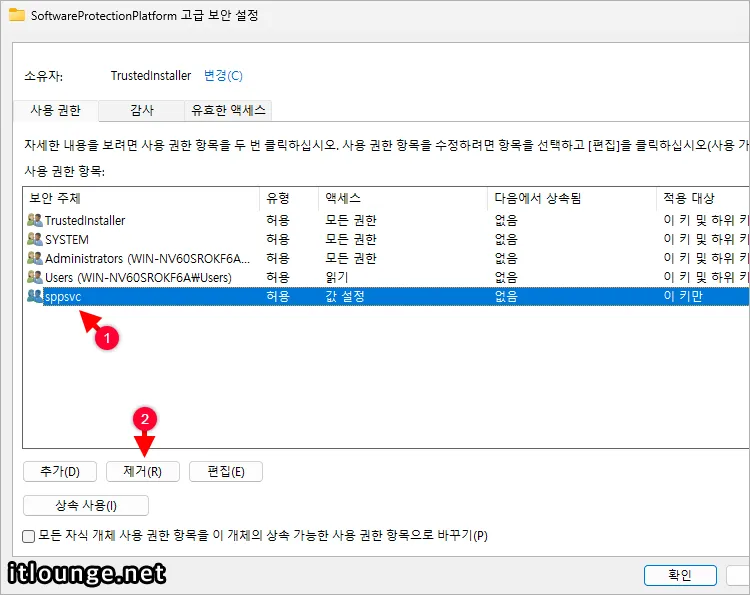 보안 주체에서 sppsvc 제거