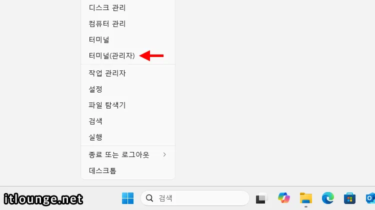 파워쉘 관리자 권한 실행