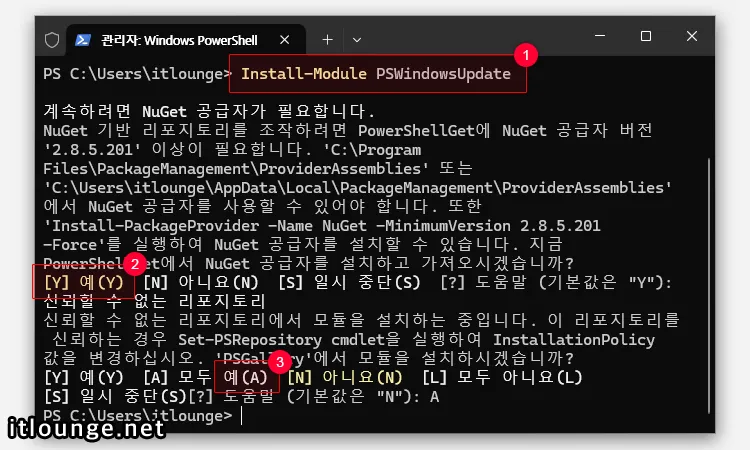 PSWindowsUpdate 모듈 설치
