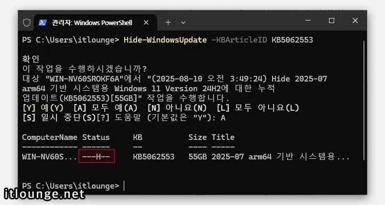 파워쉘 특정 업데이트 막기 명령어