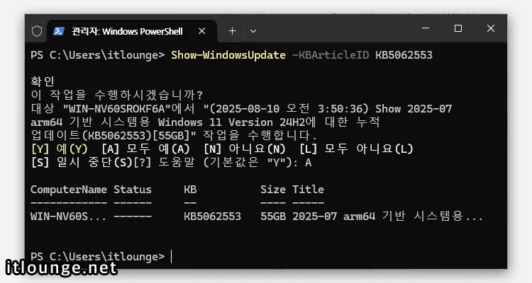 파워쉘 막은 특정 업데이트 다시 활성화 명령어