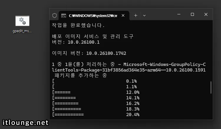 gpedit.msc 활성화 스크립트 실행