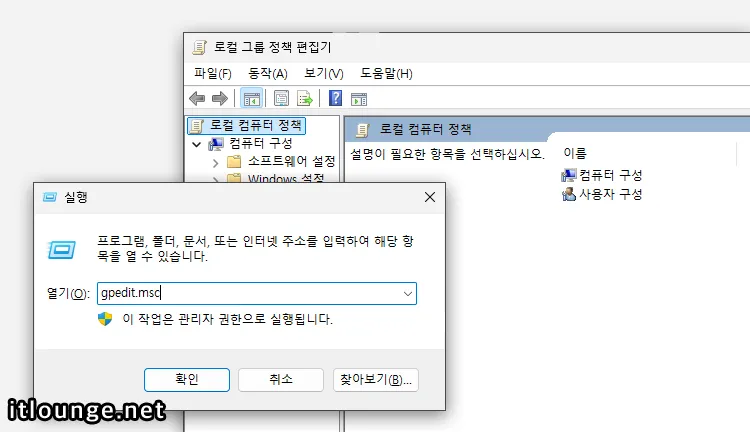 gpedit.msc 실행하기