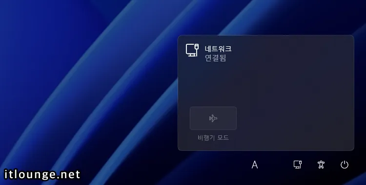 네트워크 연결 확인