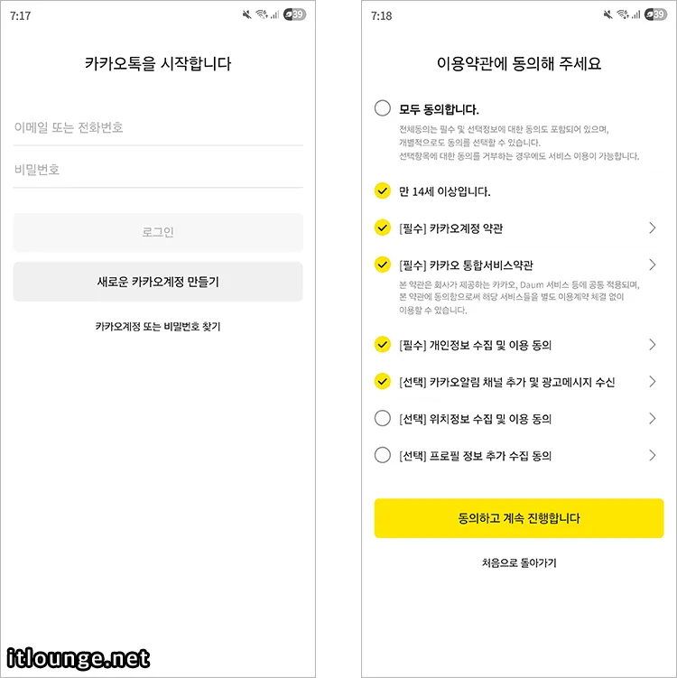 How to re register for KakaoTalk