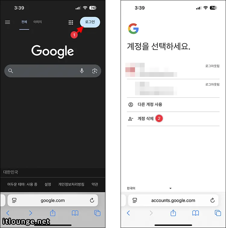 How to remove logged out Google accounts from the list on an iPhone 2