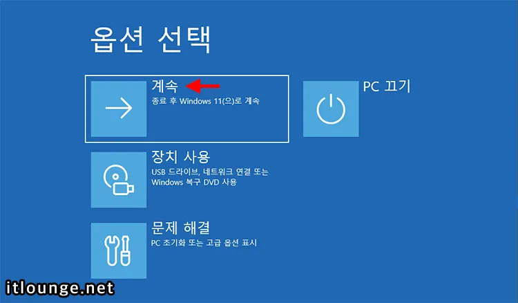 컴퓨터 다시 시작