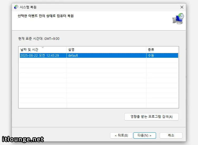 업데이트 전 날짜 선택 후 실행