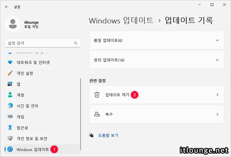 윈도우 설정에서 업데이트 제거