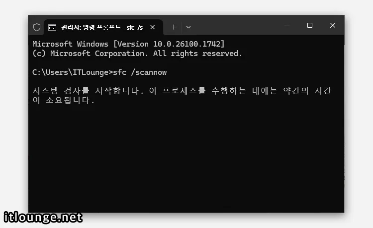 시스템 파일 및 이미지 복구