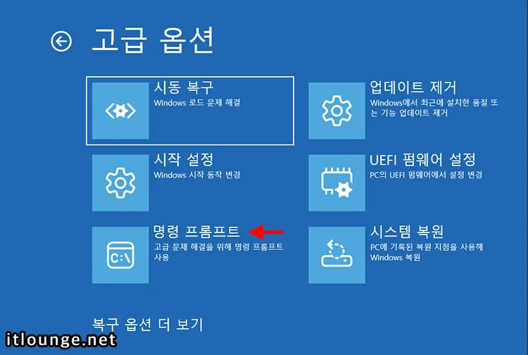 명령 프롬프트 실행
