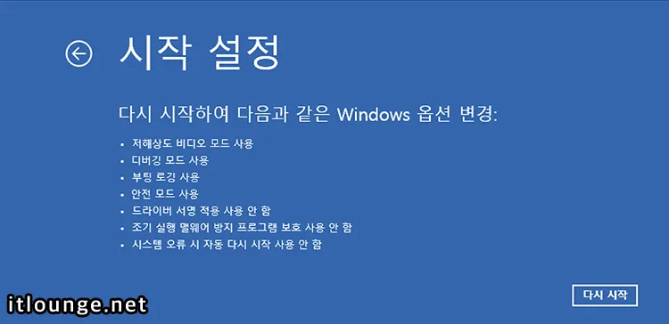 시작 설정 설명