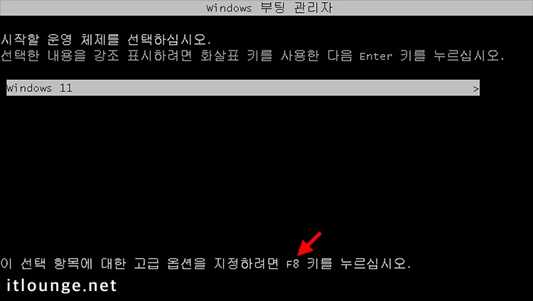 Windows 부팅 관리자