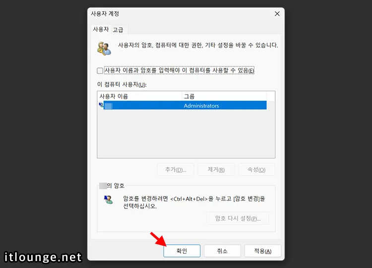 자동 로그인 적용