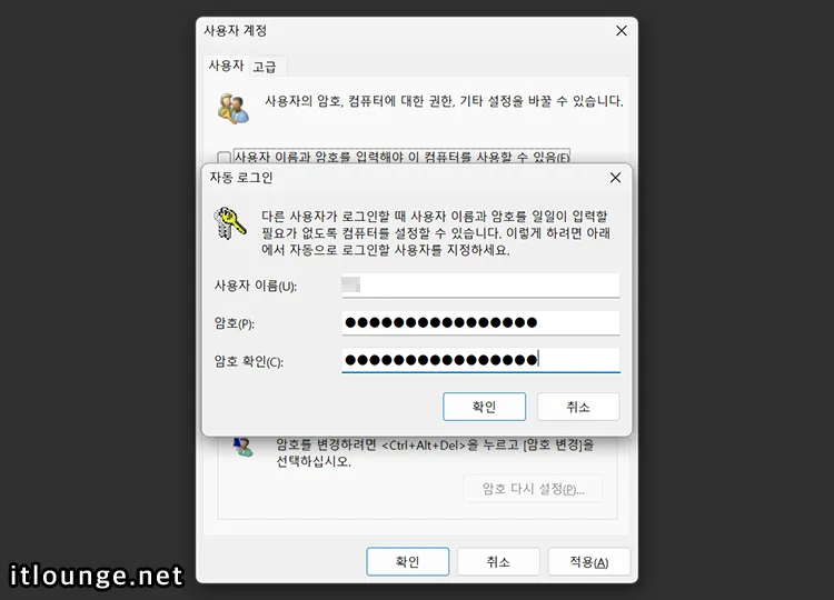 사용자 암호 입력