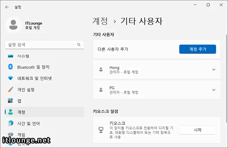 새 사용자 추가