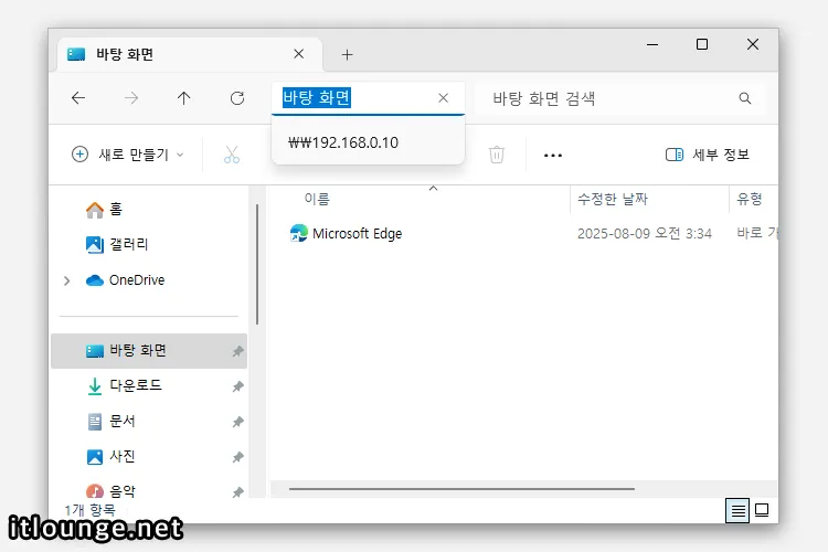 파일 탐색기 주소 창을 클릭했을 때 폴더 경로가 기록으로 나타남